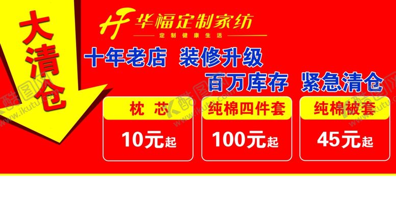 编号：27888905122350067625【酷图网】源文件下载-家纺