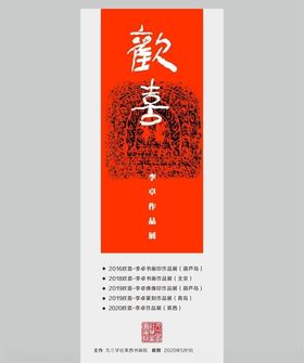 展架海报