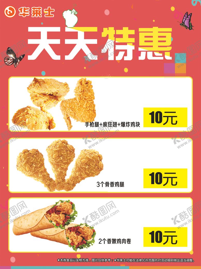 编号：33549807081513091974【酷图网】源文件下载-天天特惠