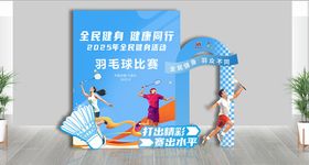 羽毛球运动主题美陈图片打卡区