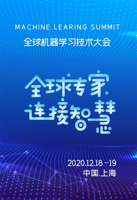 AI大会