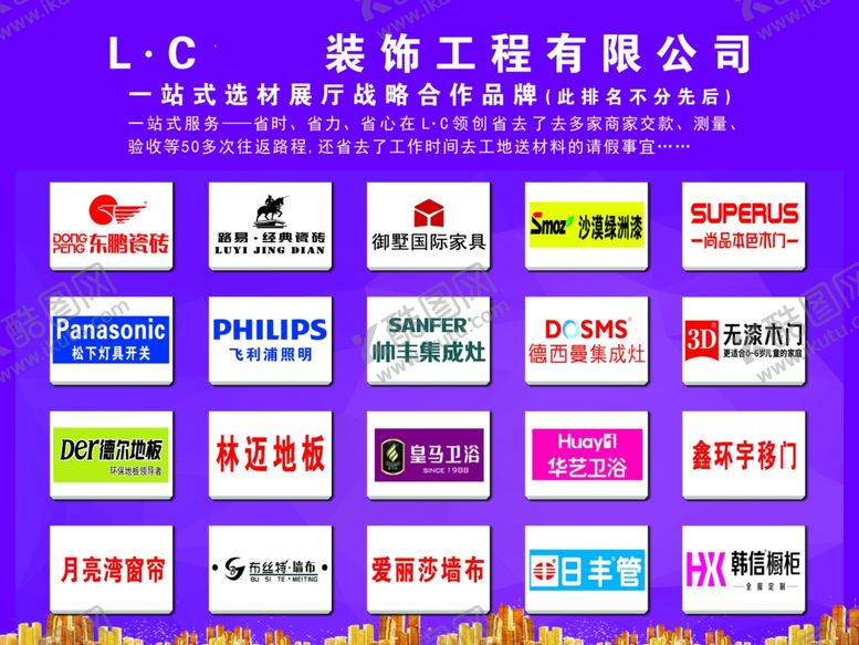 编号：47227406162009156999【酷图网】源文件下载-建材联盟厂家品牌软膜灯箱广告横