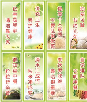 食堂美德