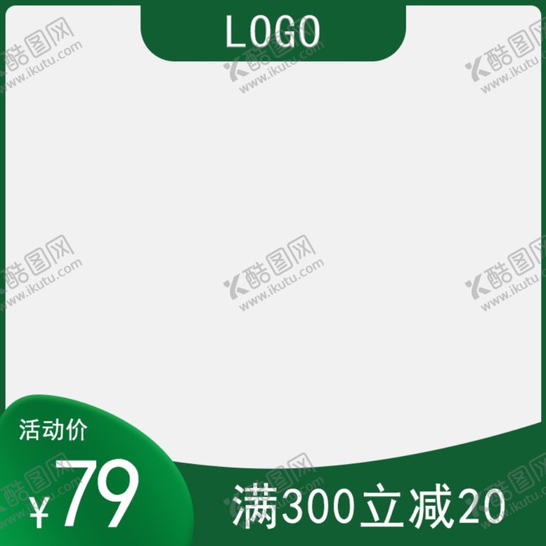 编号：33131010282019159394【酷图网】源文件下载-淘宝主图淘宝主图图片