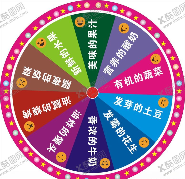 编号：69023205061219151760【酷图网】源文件下载-转盘抽奖