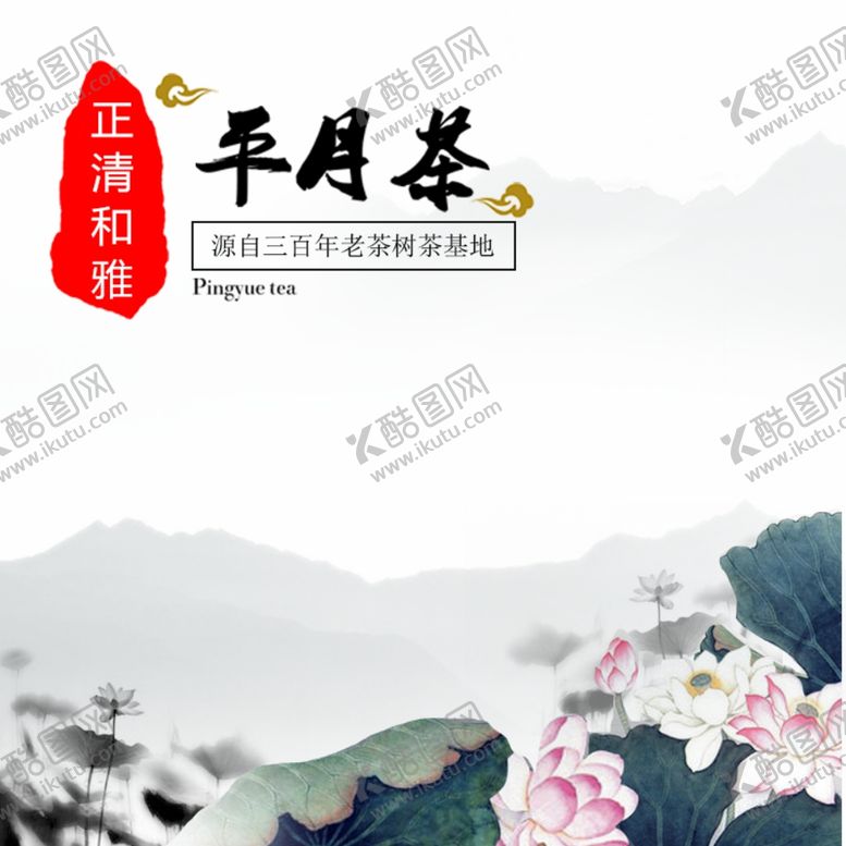 编号：58136410132241578053【酷图网】源文件下载-茶叶茶饮活动促销优惠淘宝主图