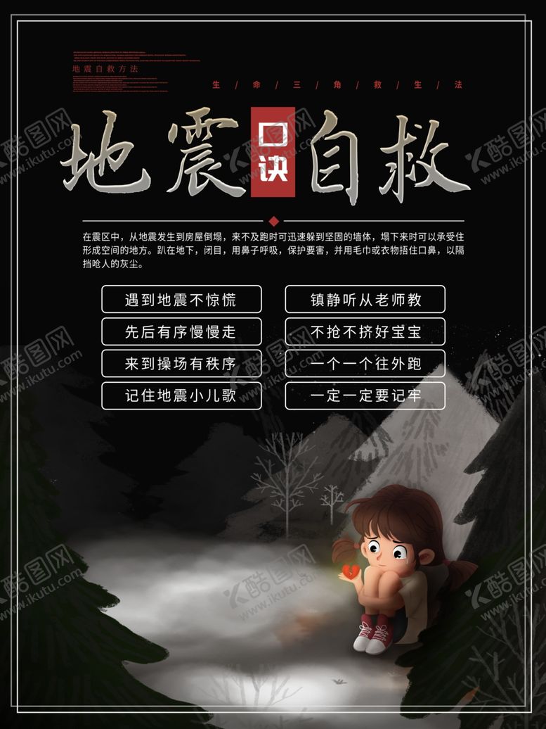 编号：83383009240253322524【酷图网】源文件下载-防汛抢险