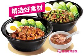 中式快餐美食煲仔饭盖浇饭橱窗贴