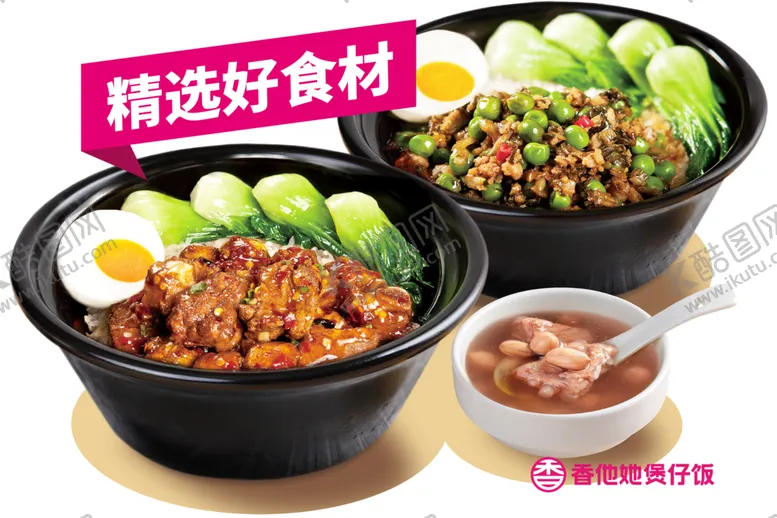 编号：13691209090333426209【酷图网】源文件下载-中式快餐美食煲仔饭盖浇饭橱窗贴