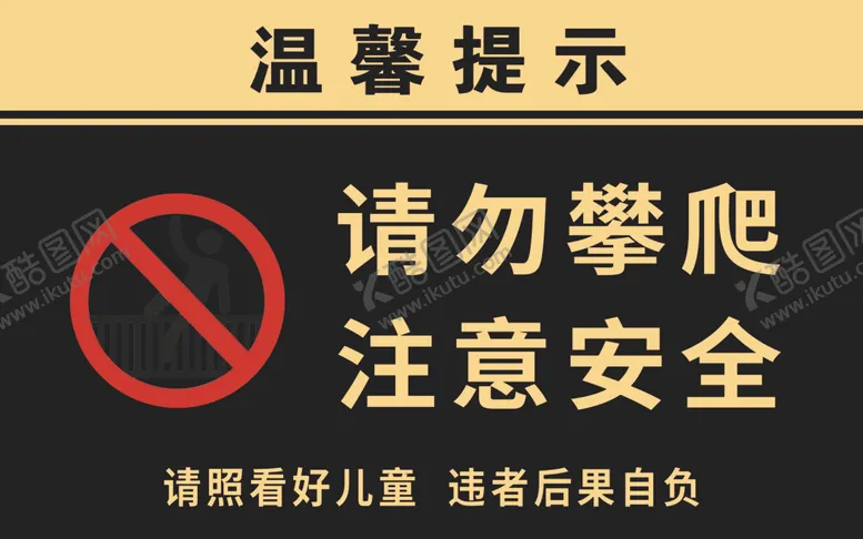 编号：57848902221521476450【酷图网】源文件下载-请勿攀爬