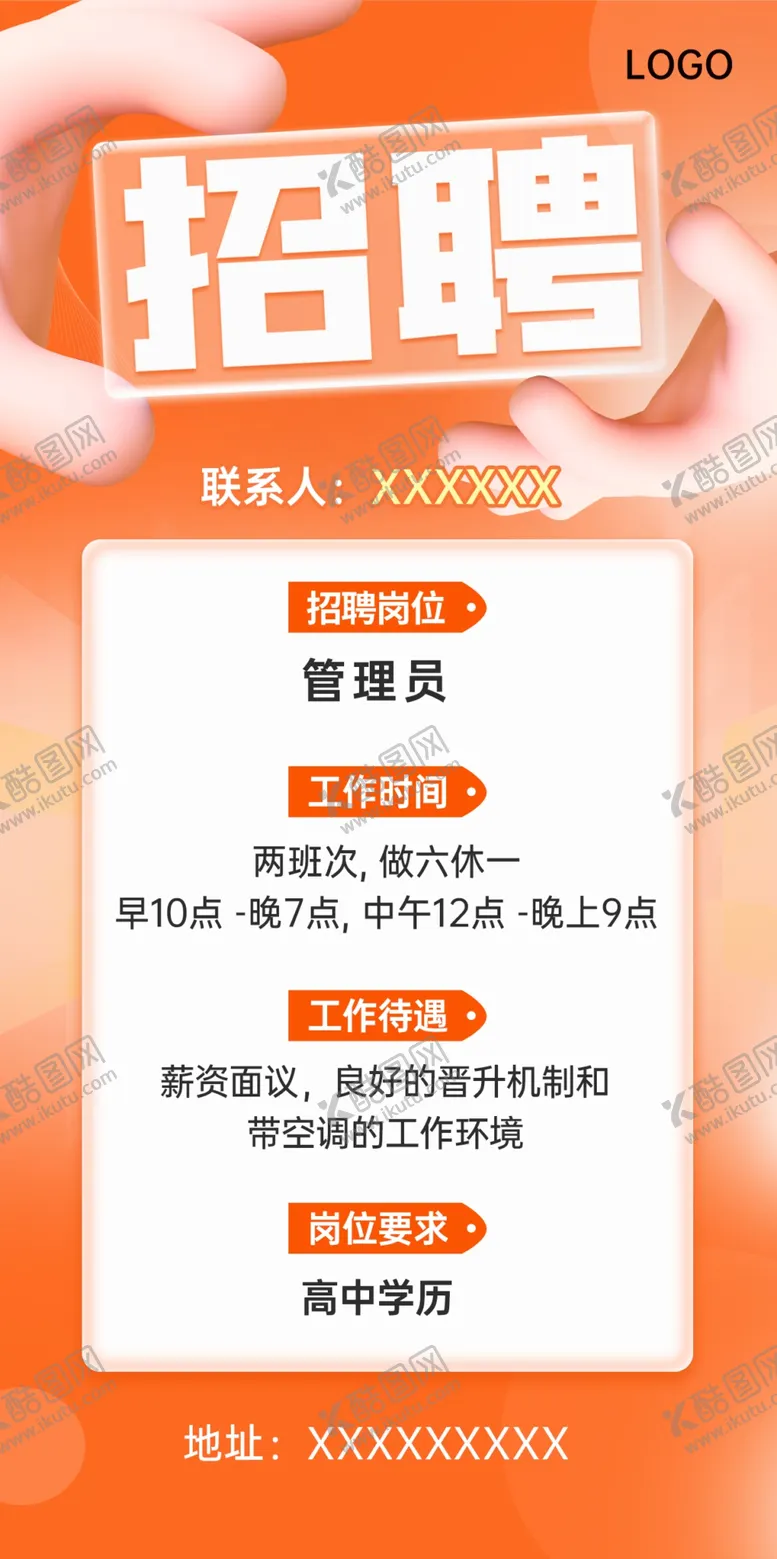 编号：31568909140957344315【酷图网】源文件下载-企业创意招聘海报设计PSD