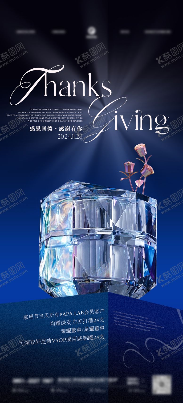 编号：91676302132132252823【酷图网】源文件下载-酒吧夜店感恩节海报