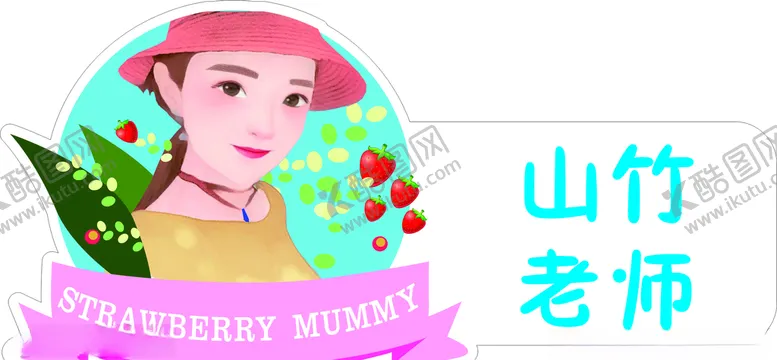 编号：64485104161052253077【酷图网】源文件下载-胸牌