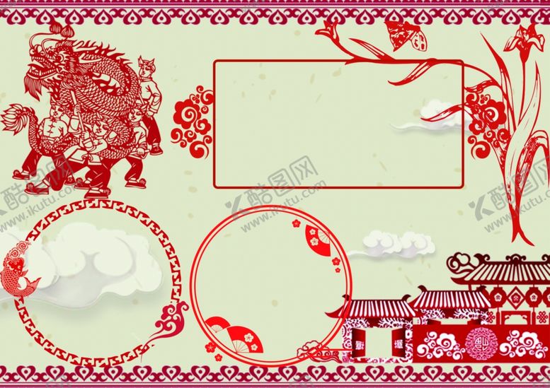 编号：85048709251526082601【酷图网】源文件下载-卡通边框