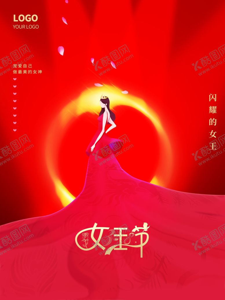 编号：30593702031014407706【酷图网】源文件下载-女王节