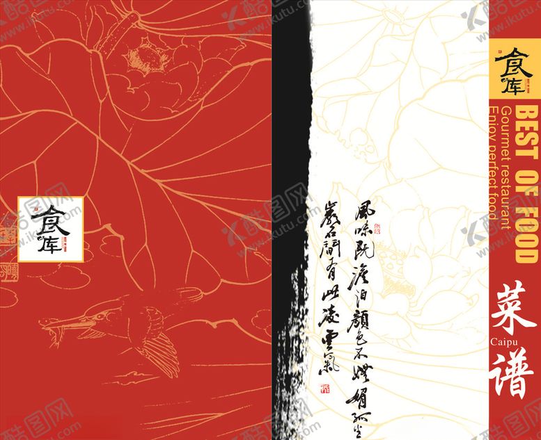 编号：66071805190723465265【酷图网】源文件下载-餐厅菜单封面