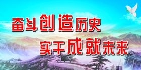 企业文化 奋斗