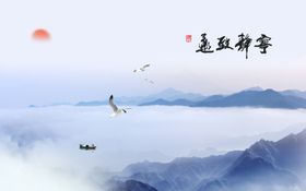 宁静致远装饰画