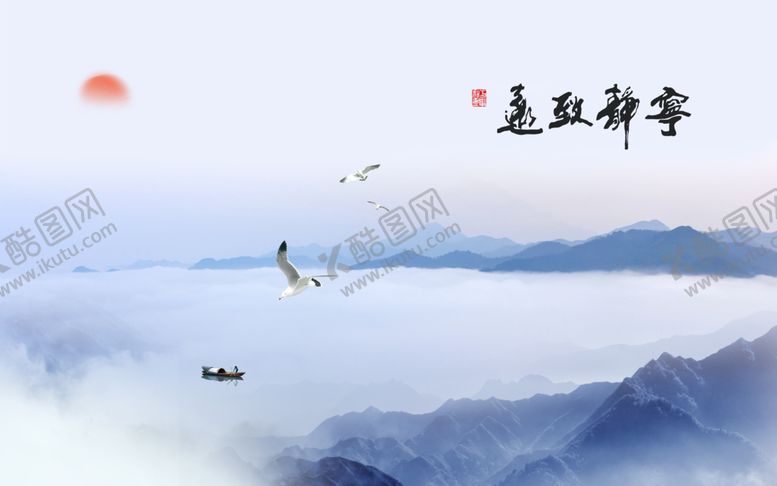 编号：46827210172350417780【酷图网】源文件下载-宁静致远装饰画