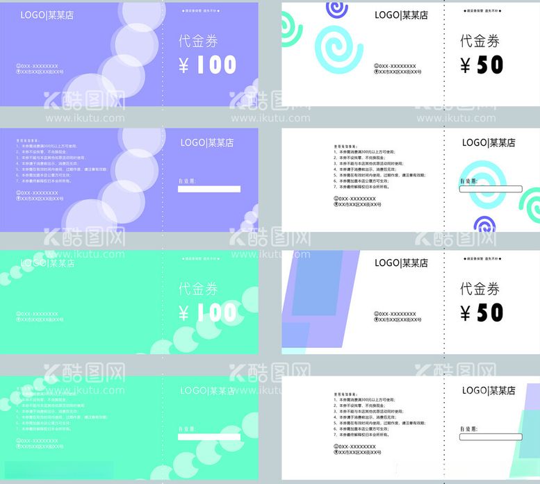 编号：84238812181805108809【酷图网】源文件下载-绿紫代金券