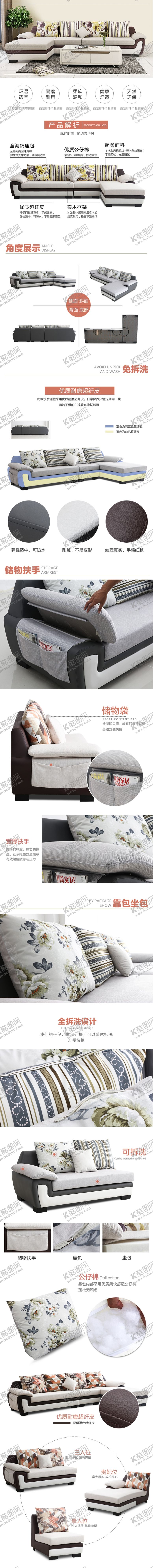 编号：30311209200614549222【酷图网】源文件下载-沙发详情页