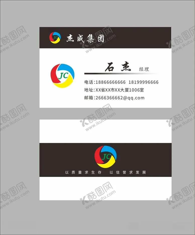 编号：55498812142000376882【酷图网】源文件下载-黑色名片