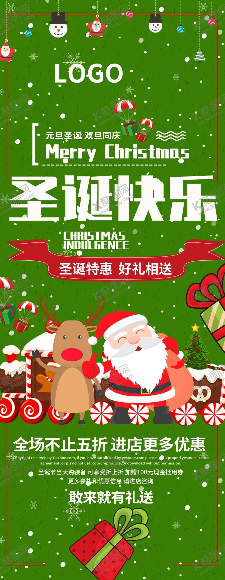 编号：40349105190658171525【酷图网】源文件下载-圣诞快乐