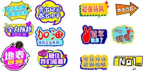校园手举牌 运动会手举牌 