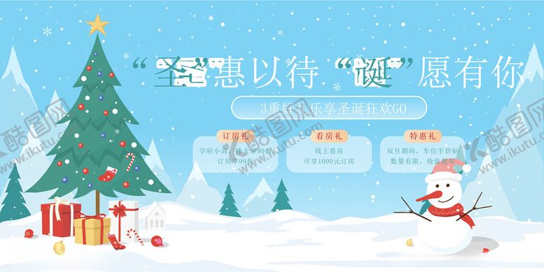 编号：74184403311934139614【酷图网】源文件下载-圣诞节