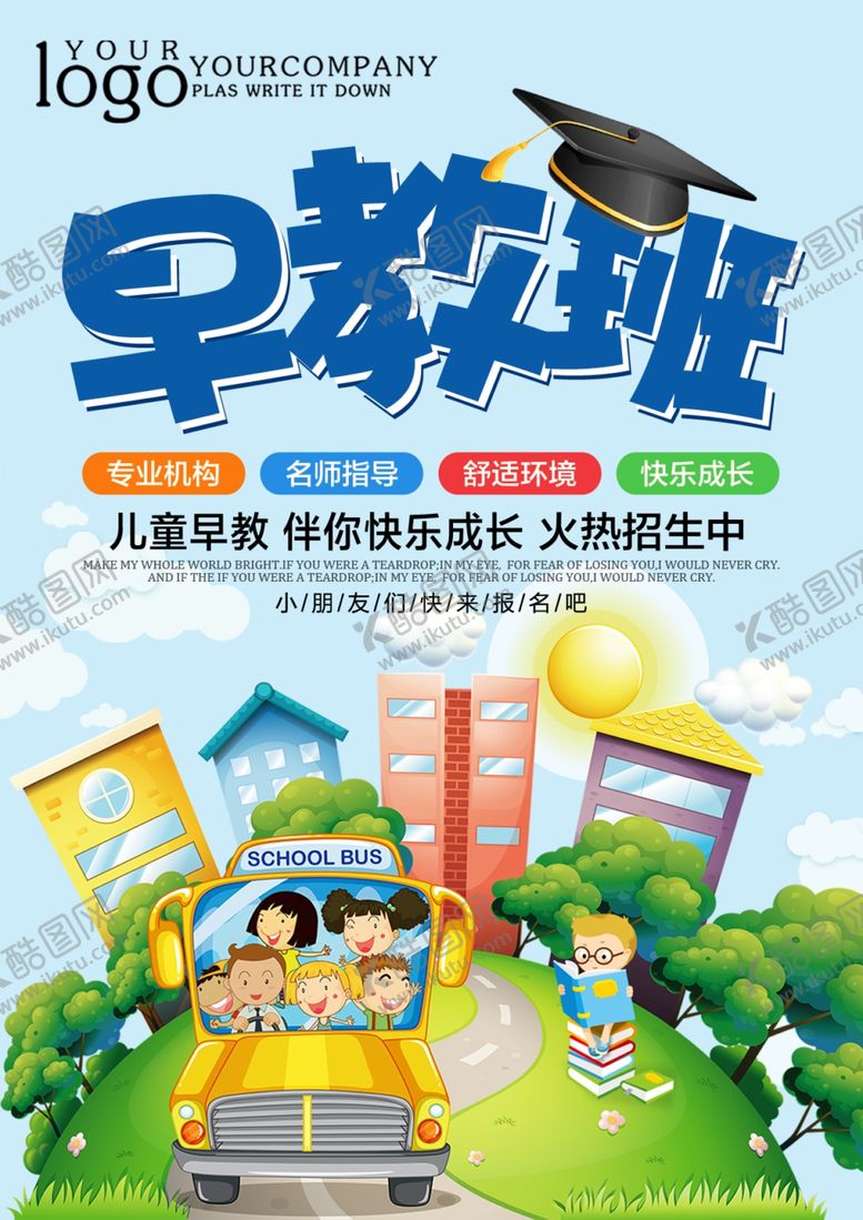 编号：47700307040233017787【酷图网】源文件下载-开学促销