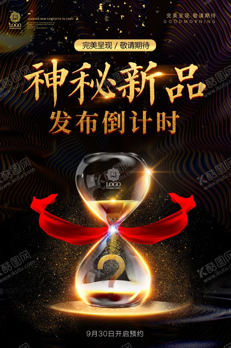 编号：40299009152119583884【酷图网】源文件下载-倒计时海报