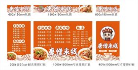 小吃车宣传海报设计