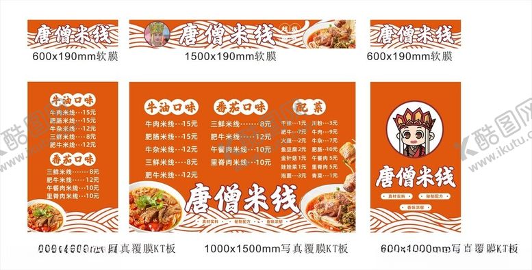 编号：89240511192239368922【酷图网】源文件下载-小吃车宣传海报设计