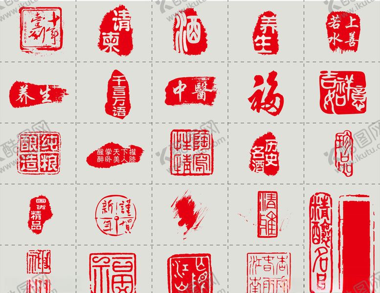 编号：53562610181040367669【酷图网】源文件下载-印章