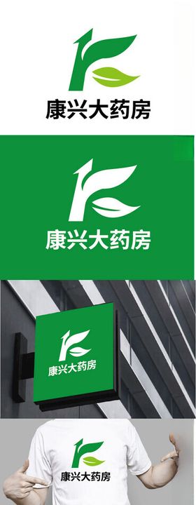 大药房标识设计