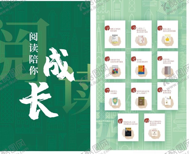 编号：37558306300642027829【酷图网】源文件下载-阅读陪你成长