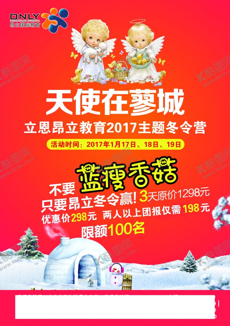 编号：88508409231905439157【酷图网】源文件下载-彩页