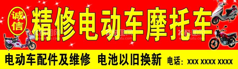 编号：40923202091742332129【酷图网】源文件下载-精修电动车