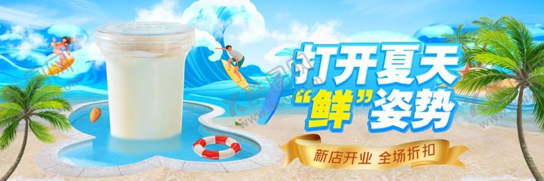 编号：43761706282336052718【酷图网】源文件下载-开启夏日轻盈防护之旅