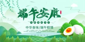 端午安康