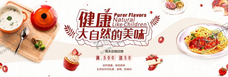 编号：77233405130855514747【酷图网】源文件下载-西餐美食