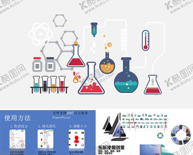 编号：33096310121710291307【酷图网】源文件下载-锥形瓶