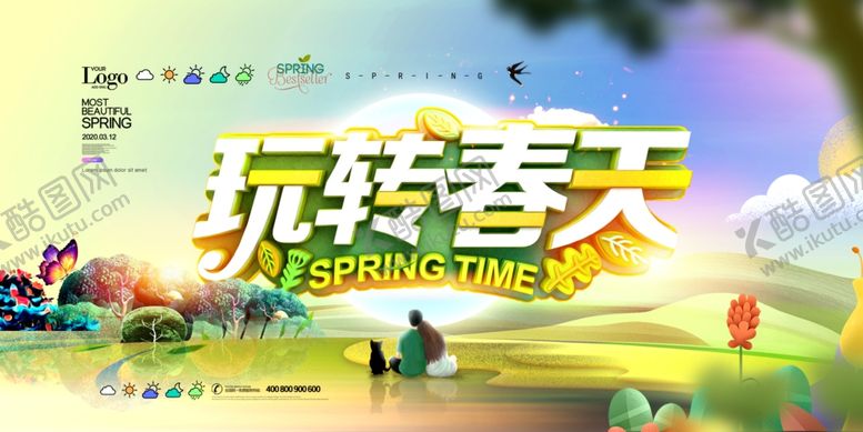 编号：64669407041948354360【酷图网】源文件下载-旅行