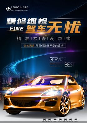 汽车