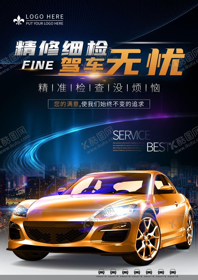 编号：66794110172204145606【酷图网】源文件下载-汽车