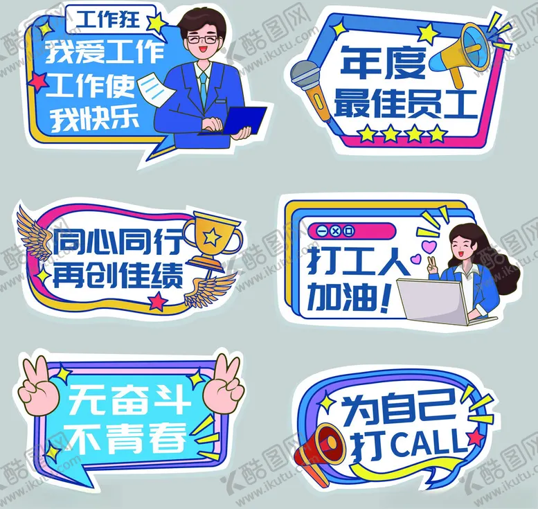 编号：57644404221638467583【酷图网】源文件下载-职场手举牌