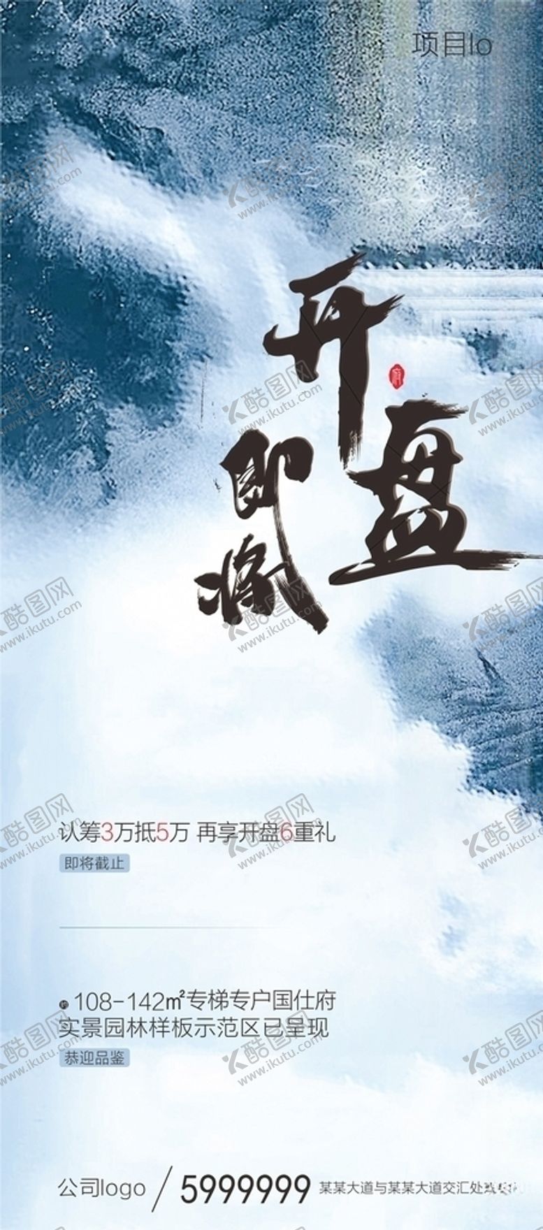 编号：47155310181628439326【酷图网】源文件下载-即将开盘
