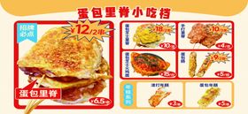 蛋包里脊海报