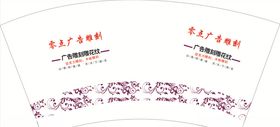 花纹纸杯