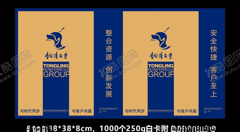 编号：94441910060949104519【酷图网】源文件下载-有色手提袋